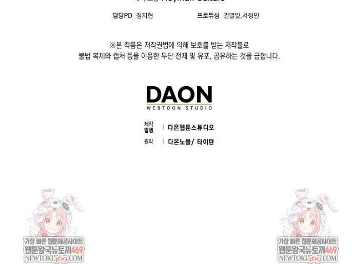 회귀했더니 무공 천재 124화 53