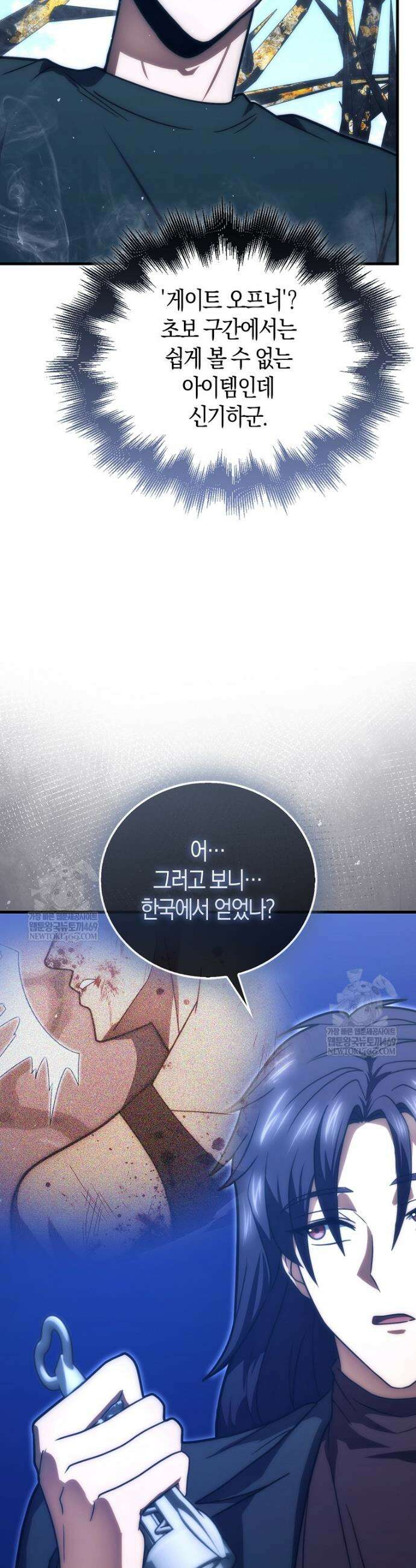 재능만렙 플레이어 107화 10