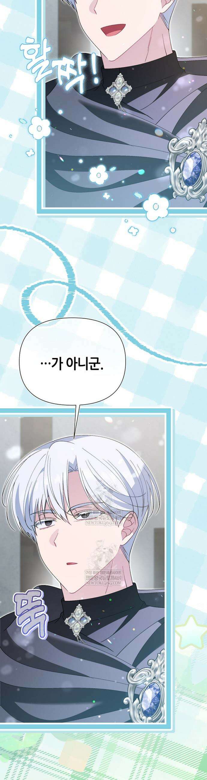 악역이지만 편애받고 있습니다 55화 6