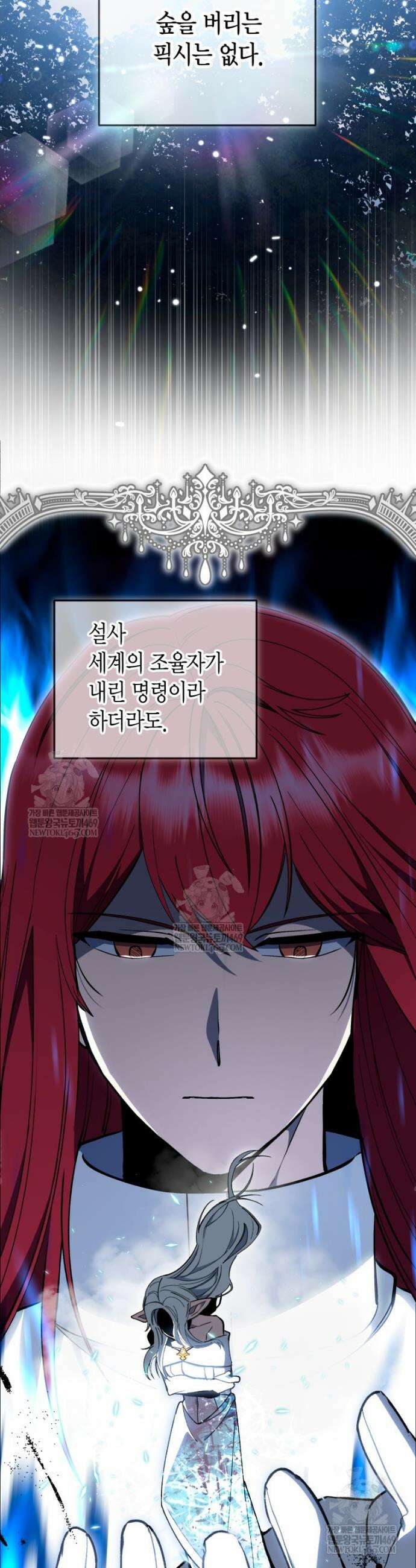 윈터벨 60화 2