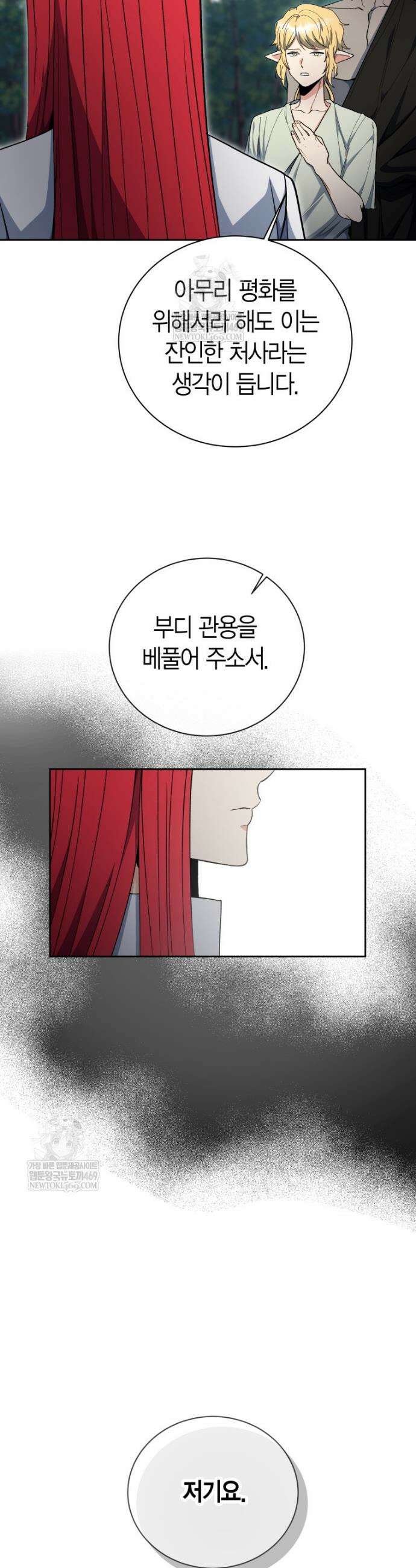 윈터벨 60화 6