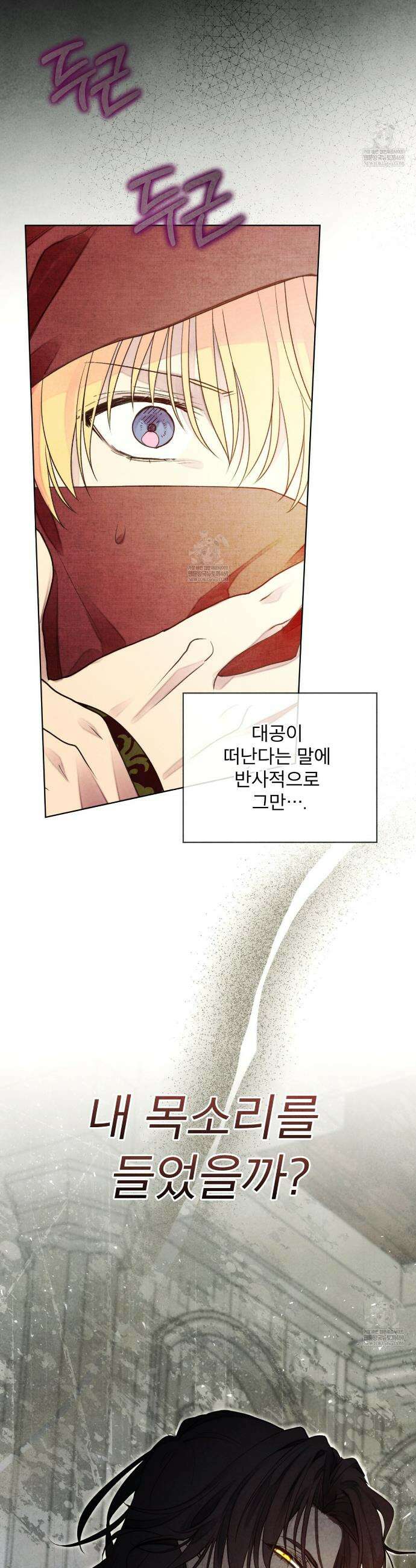 윈터필드 2화 2
