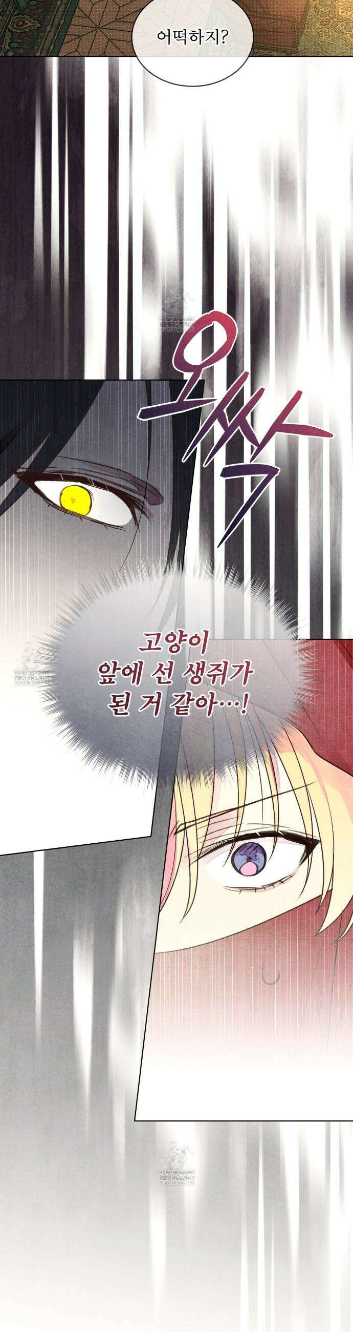 윈터필드 2화 4