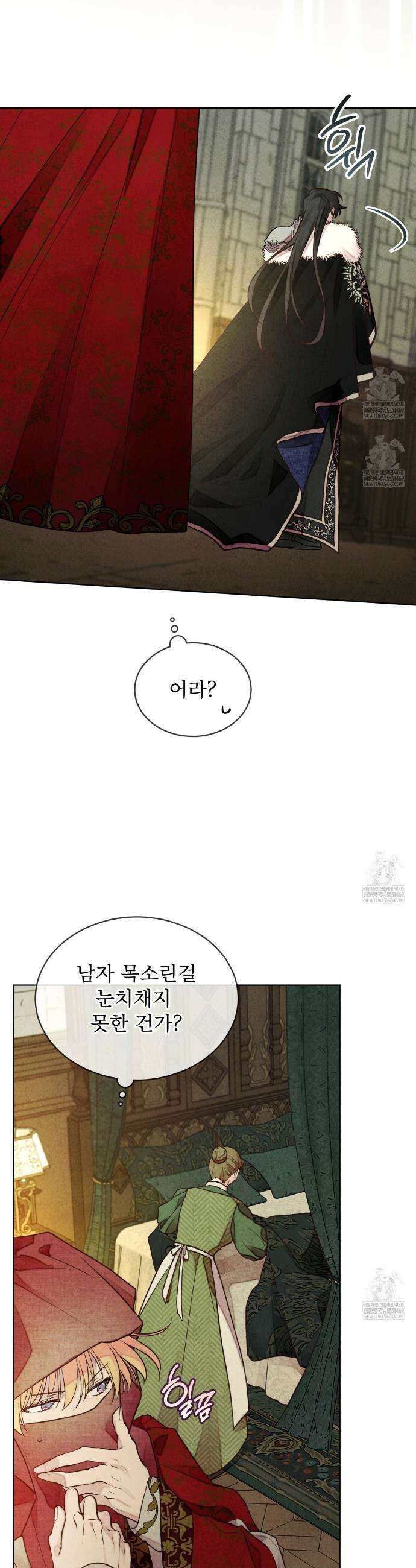 윈터필드 2화 5