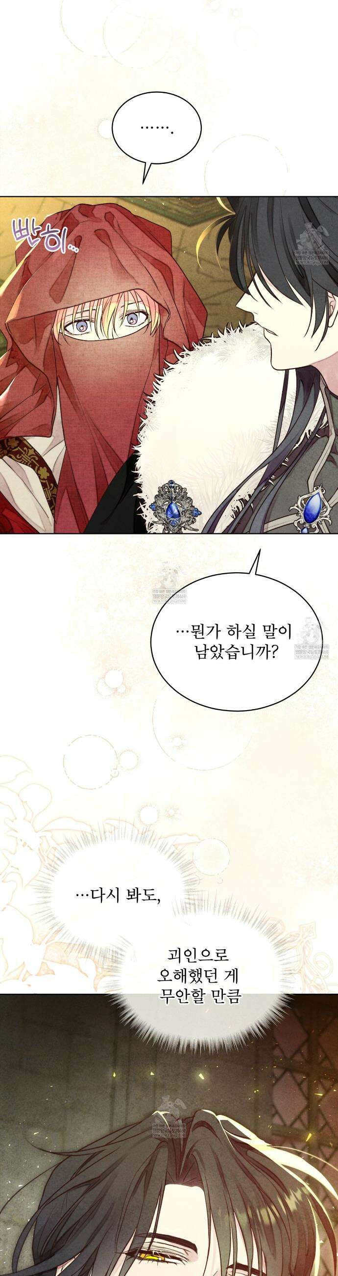 윈터필드 2화 8