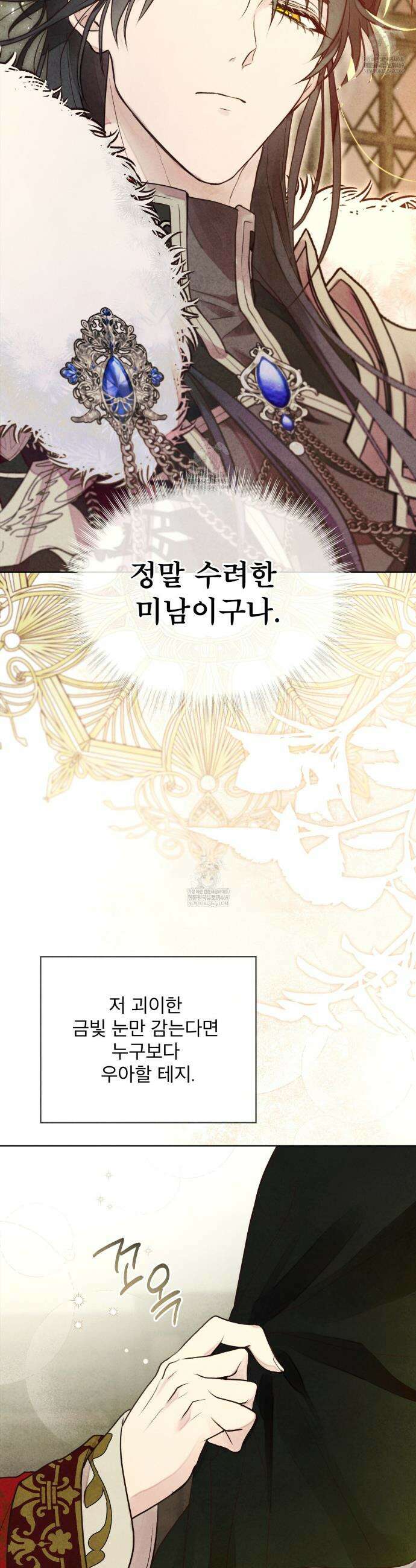 윈터필드 2화 9