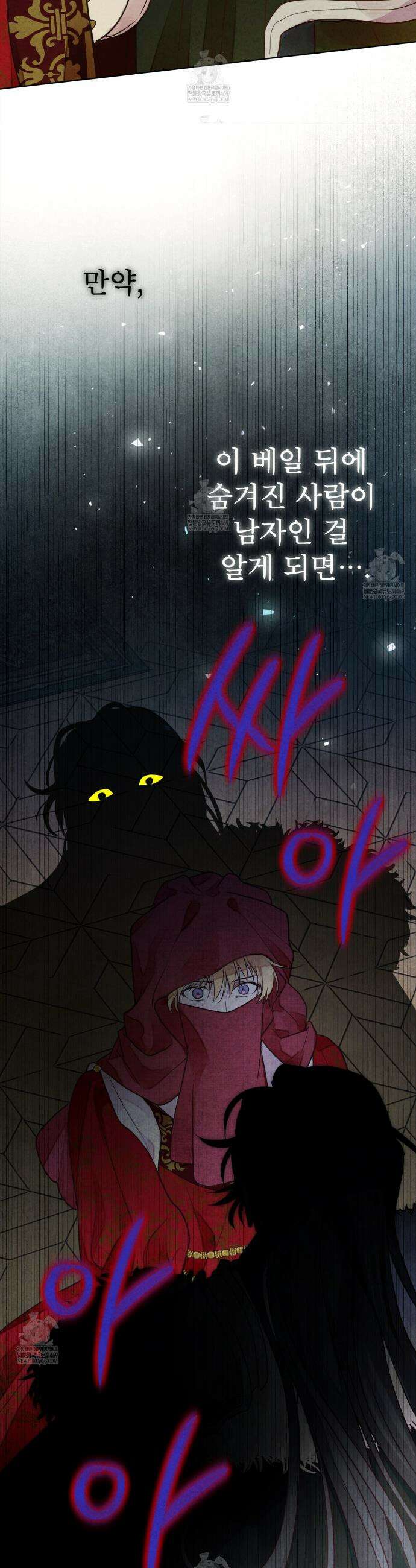 윈터필드 2화 10