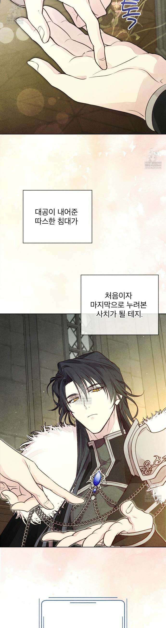 윈터필드 2화 16