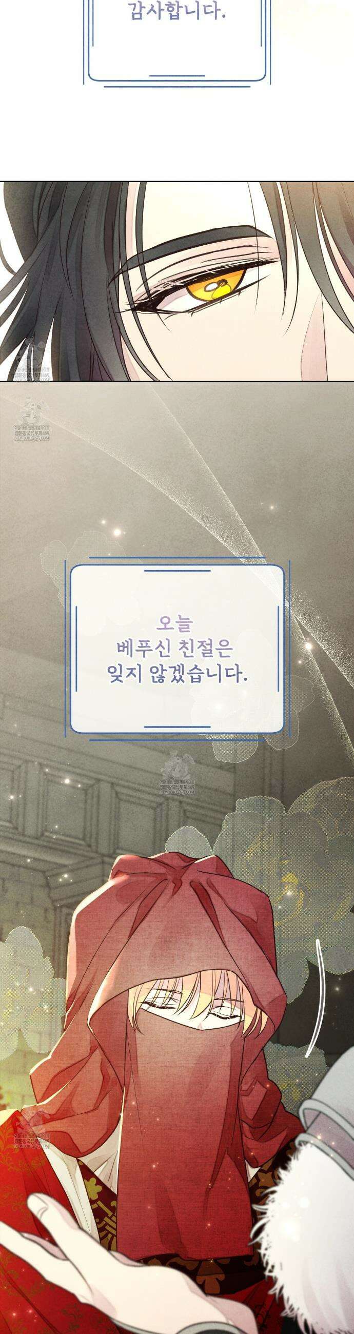 윈터필드 2화 17