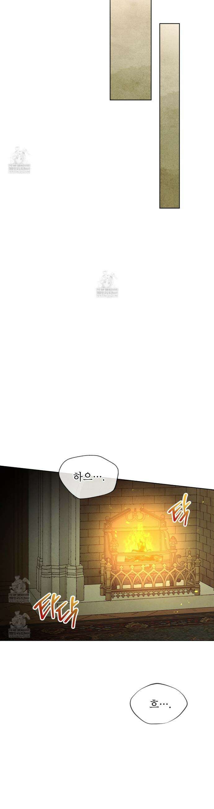 윈터필드 2화 19