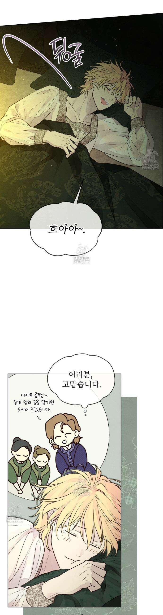 윈터필드 2화 20