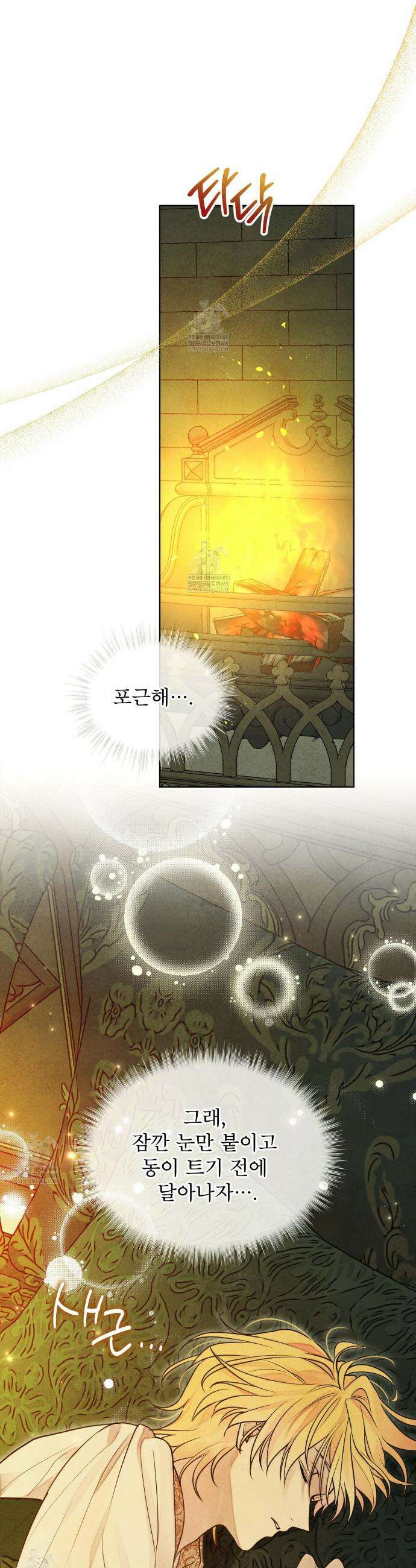 윈터필드 2화 22