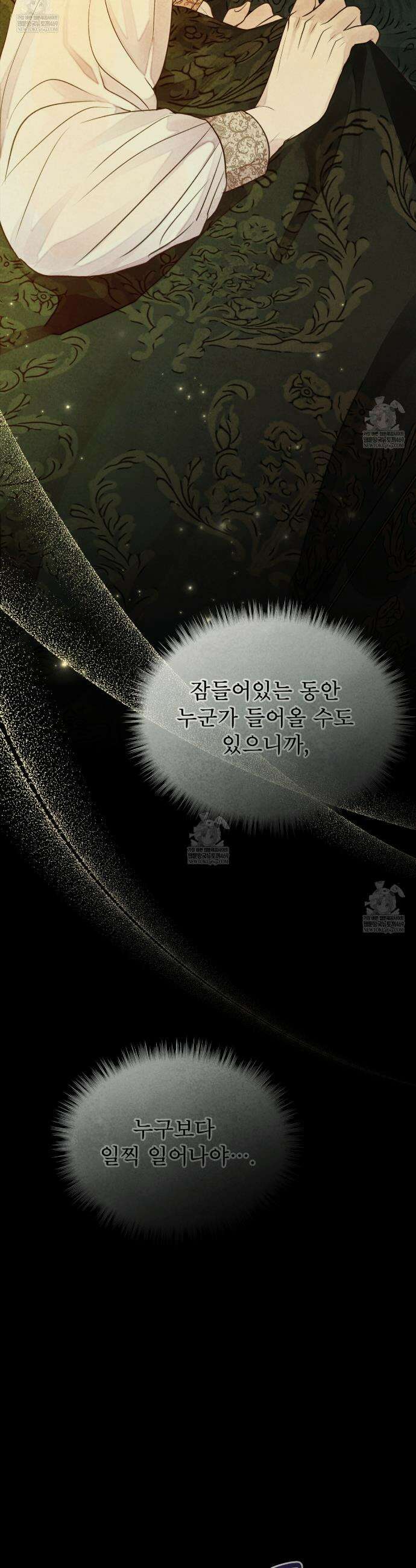 윈터필드 2화 23