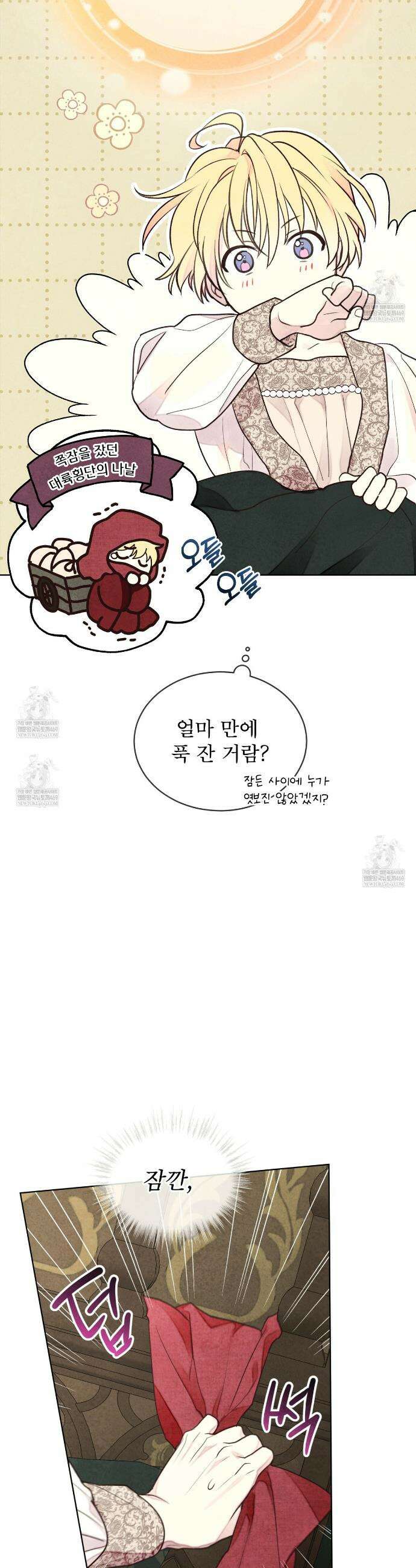 윈터필드 2화 26