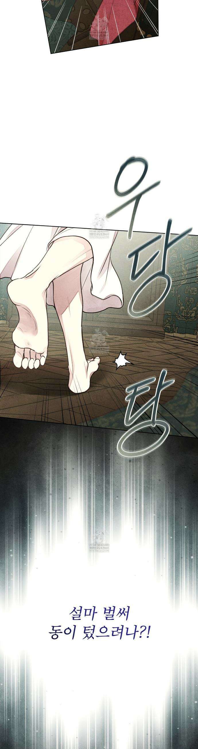 윈터필드 2화 27