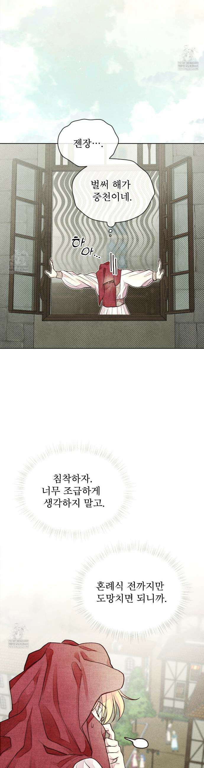 윈터필드 2화 29