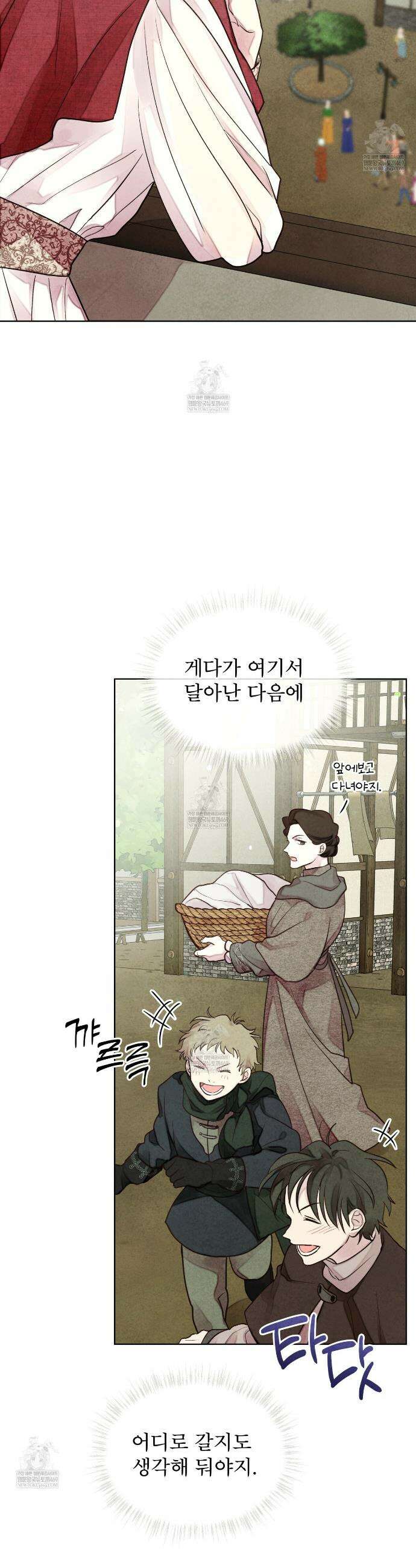 윈터필드 2화 30