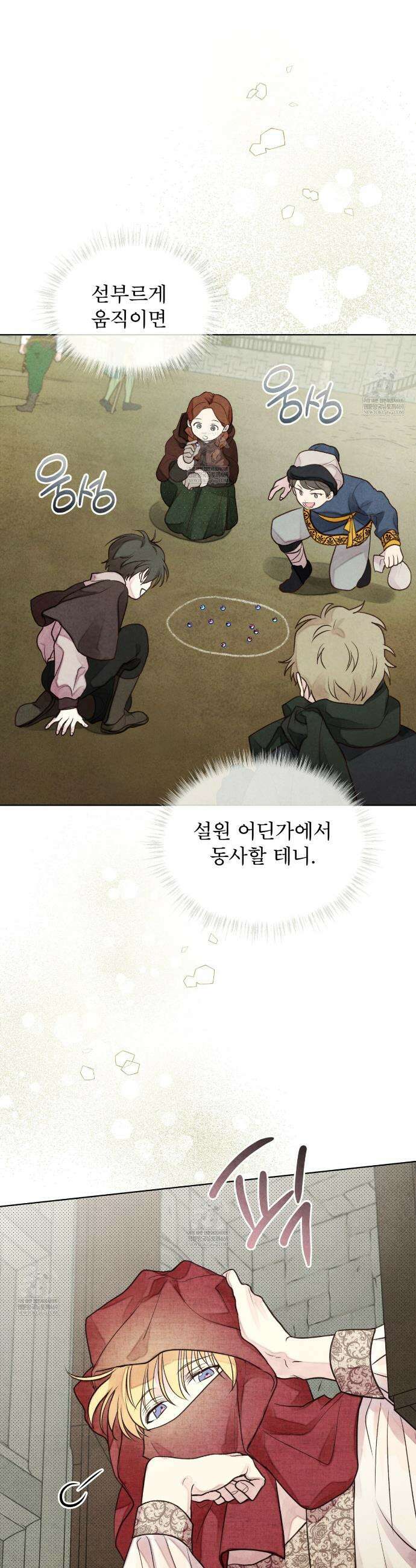 윈터필드 2화 31