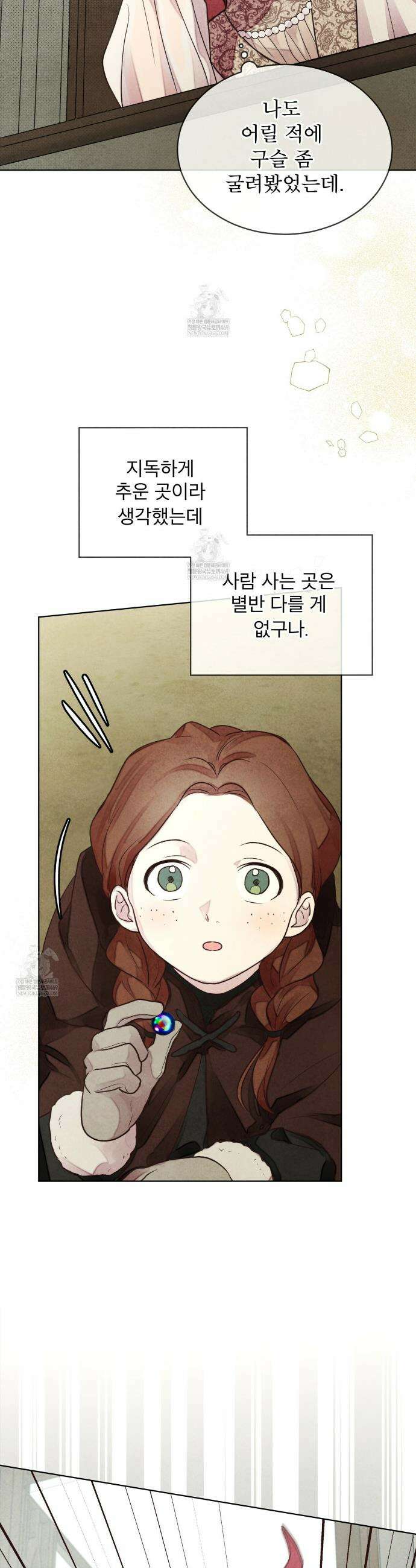 윈터필드 2화 32