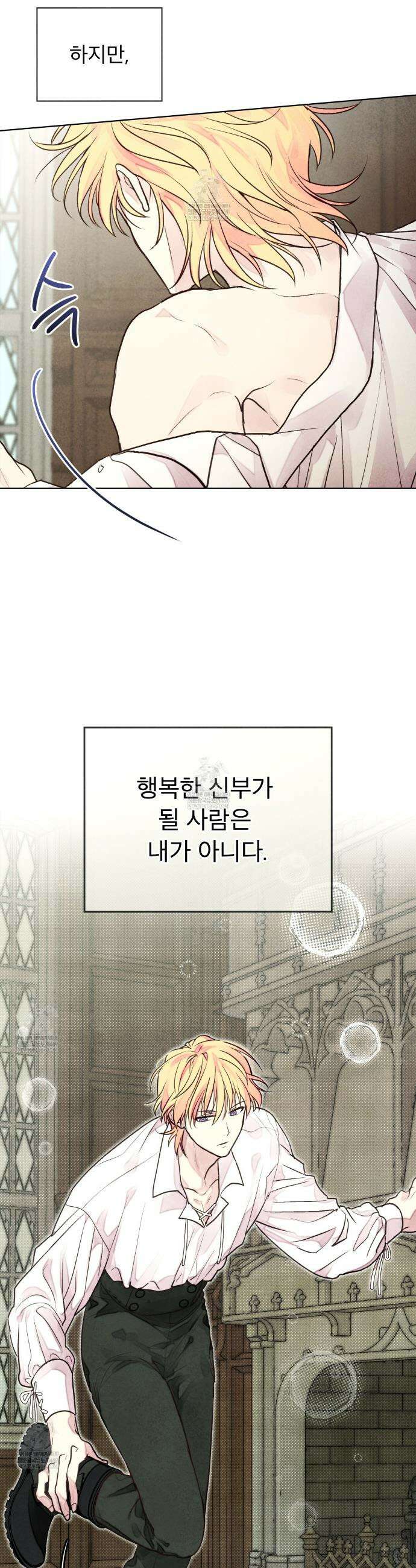 윈터필드 2화 36