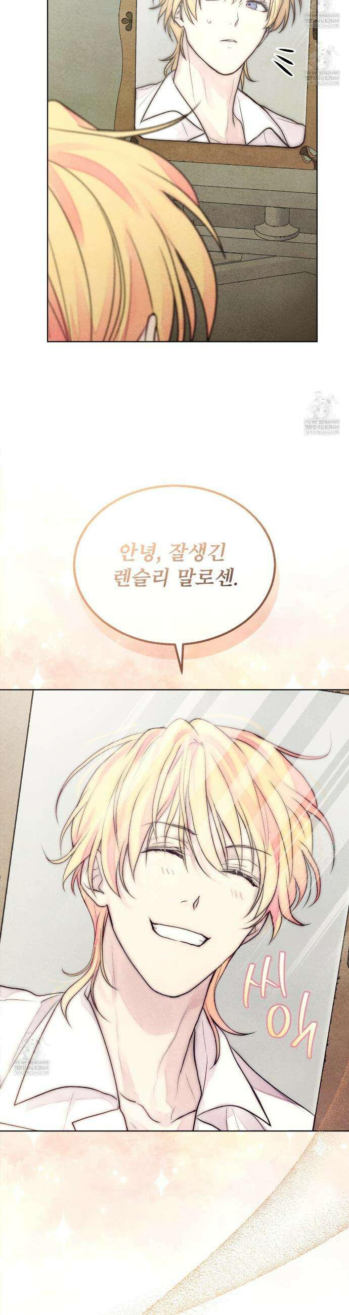 윈터필드 2화 38