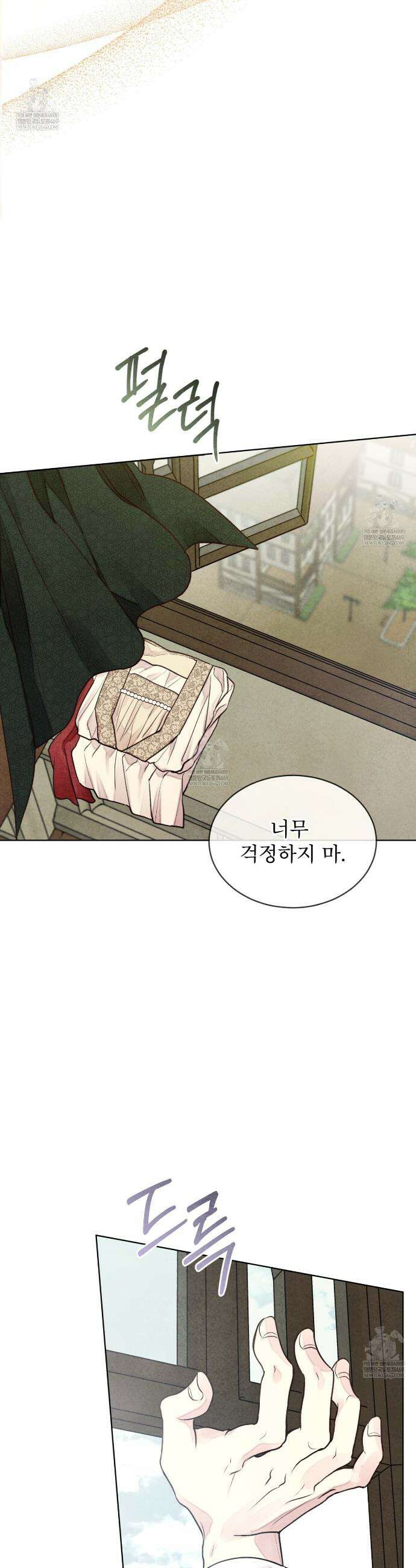 윈터필드 2화 39