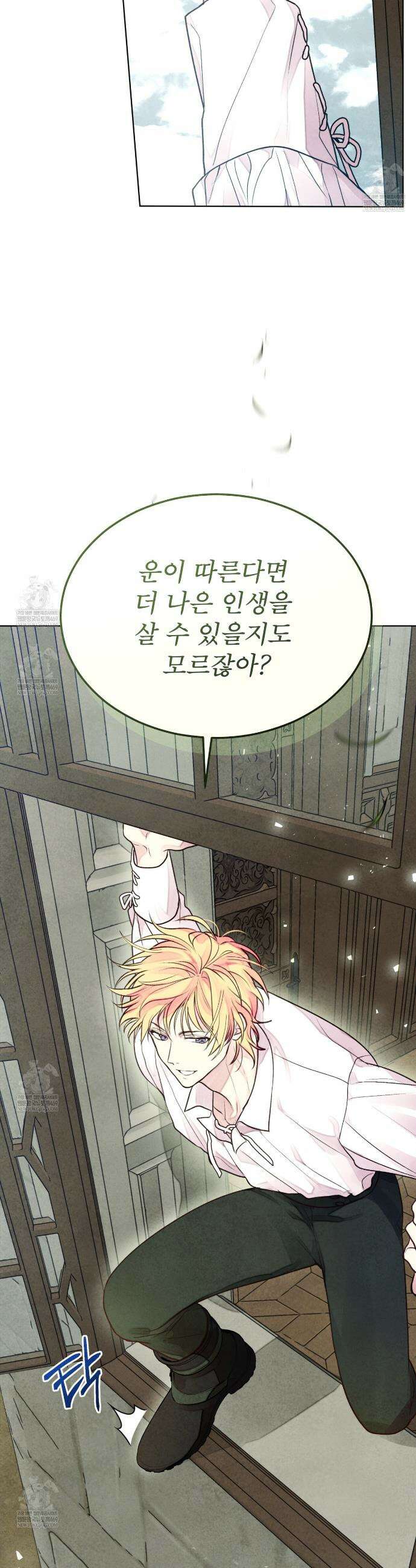 윈터필드 2화 40