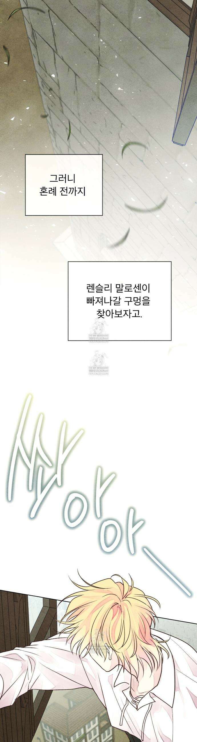 윈터필드 2화 41