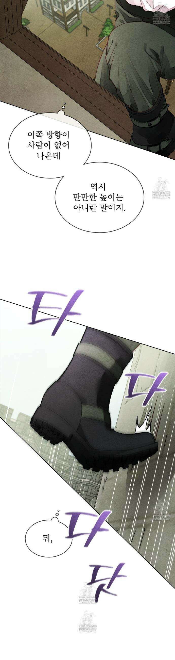 윈터필드 2화 42