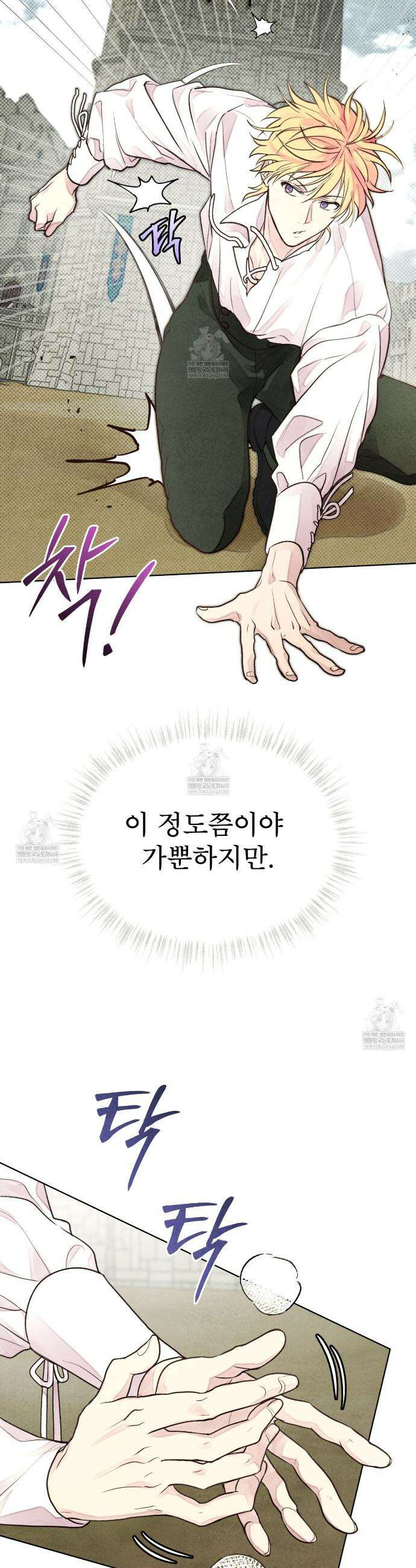 윈터필드 2화 44