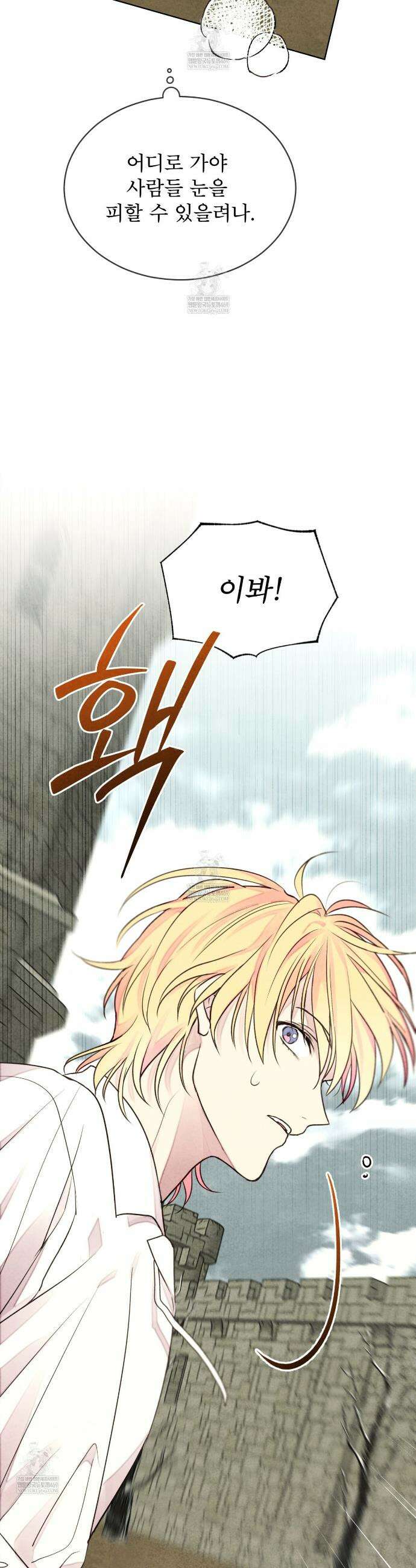 윈터필드 2화 45