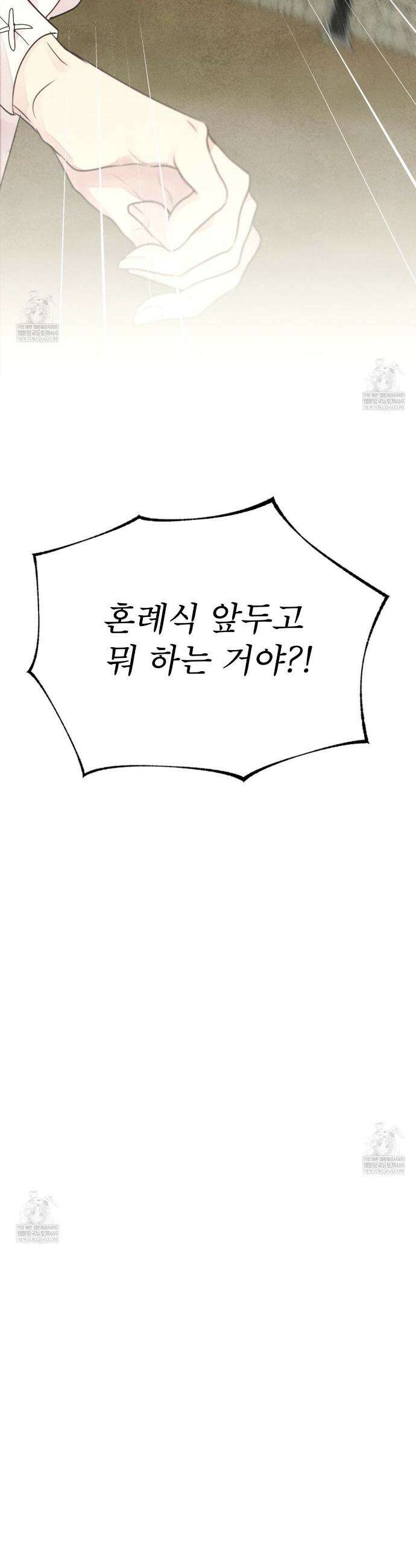 윈터필드 2화 46
