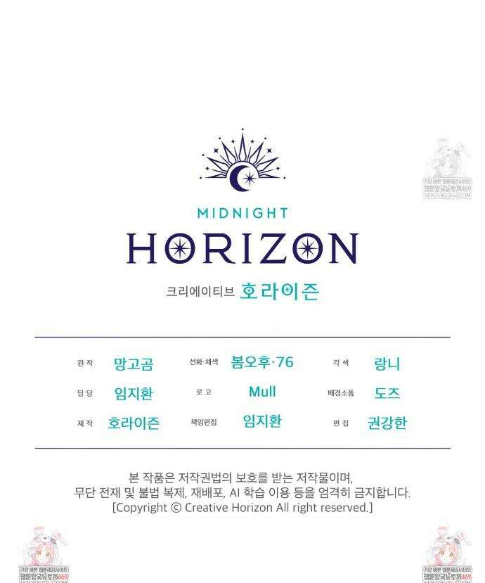 윈터필드 2화 47