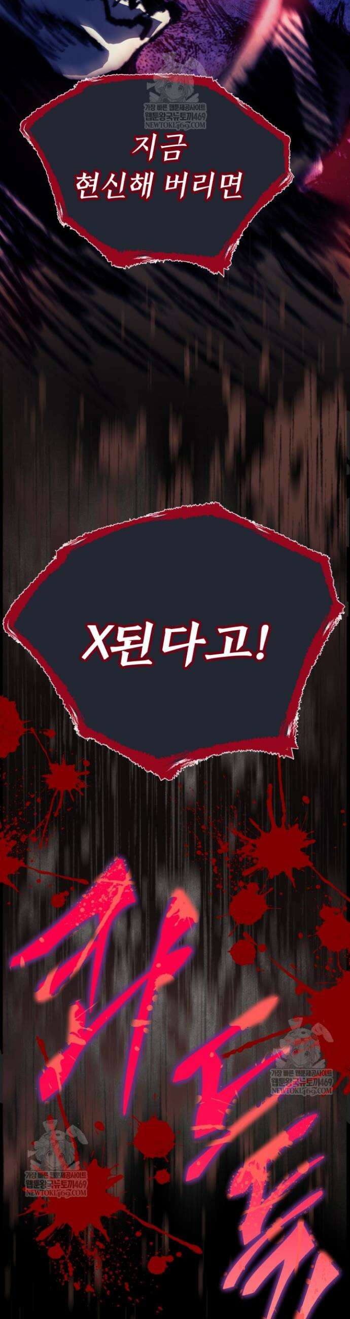 절대자도 아빠는 처음이라 32화 3