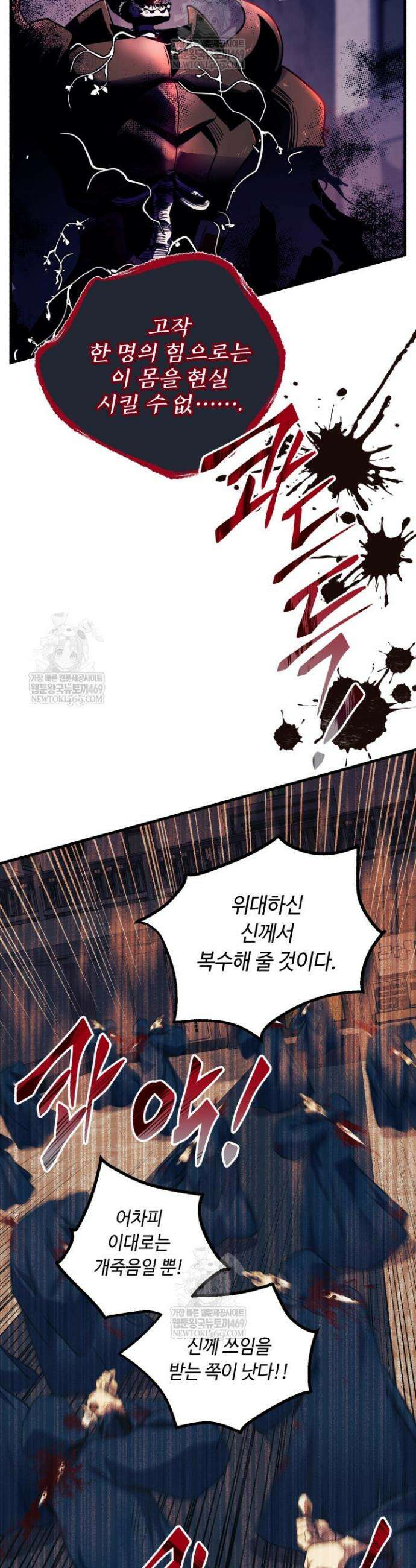 절대자도 아빠는 처음이라 32화 5