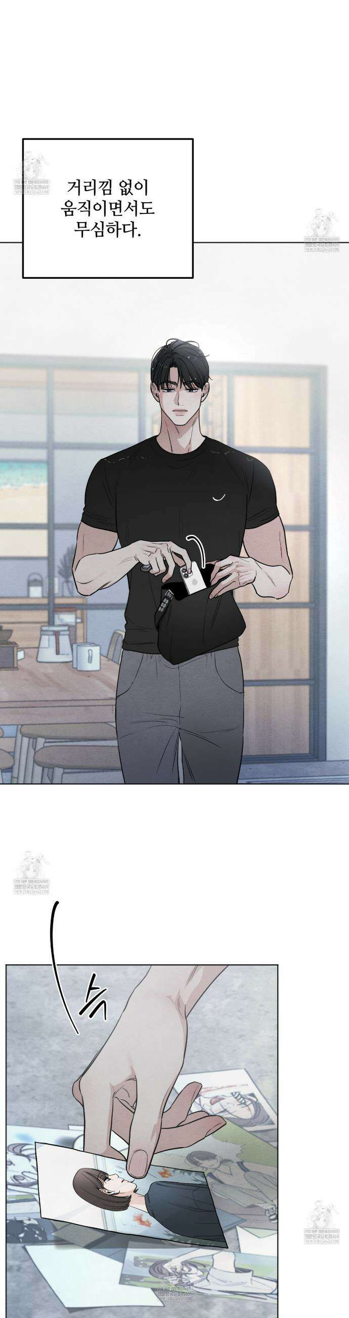 쓰레기의 사정  61화 5