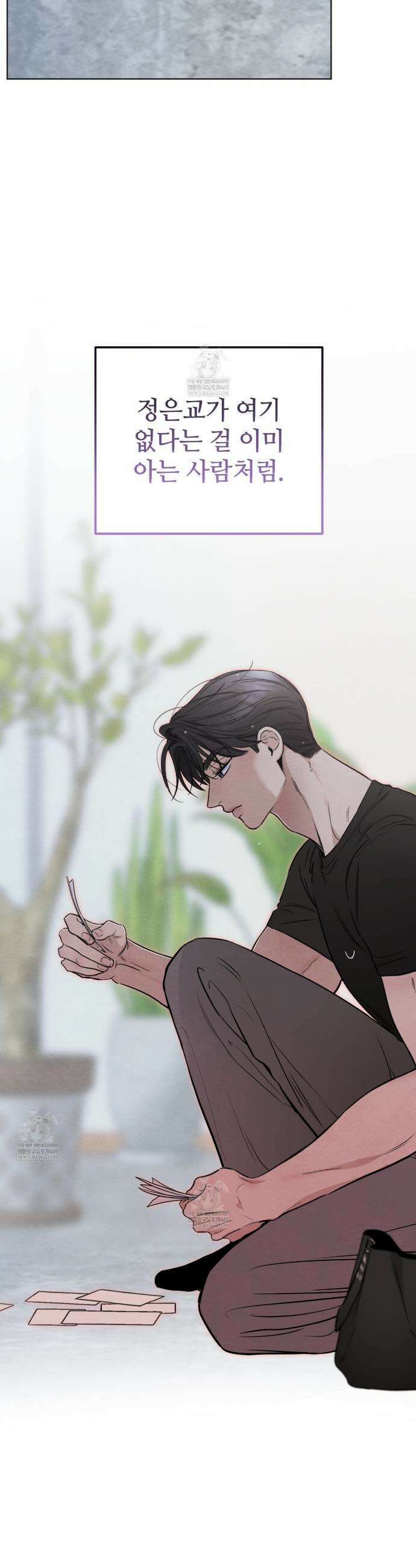 쓰레기의 사정  61화 6
