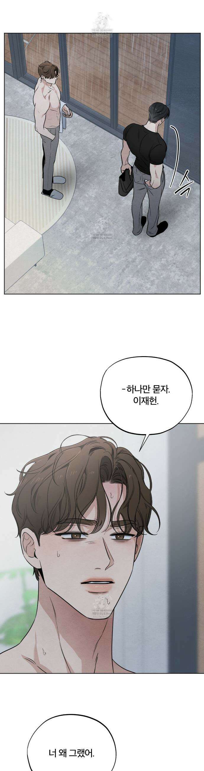 쓰레기의 사정  61화 7