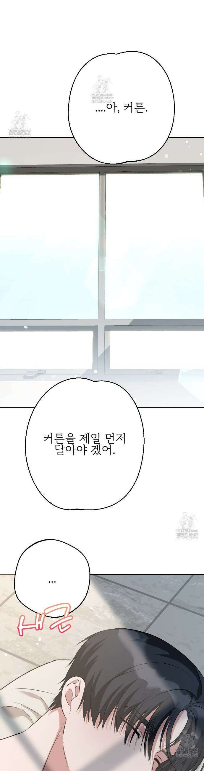 기승전,결혼 29화 2
