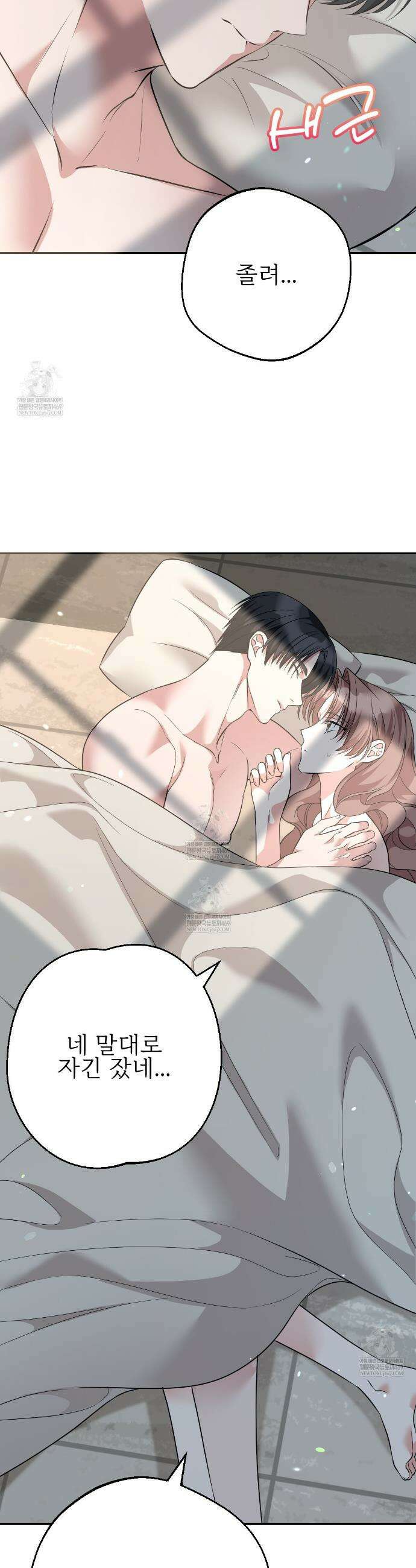 기승전,결혼 29화 3