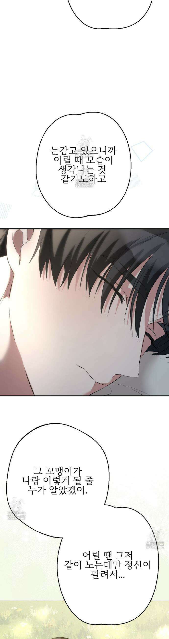 기승전,결혼 29화 5
