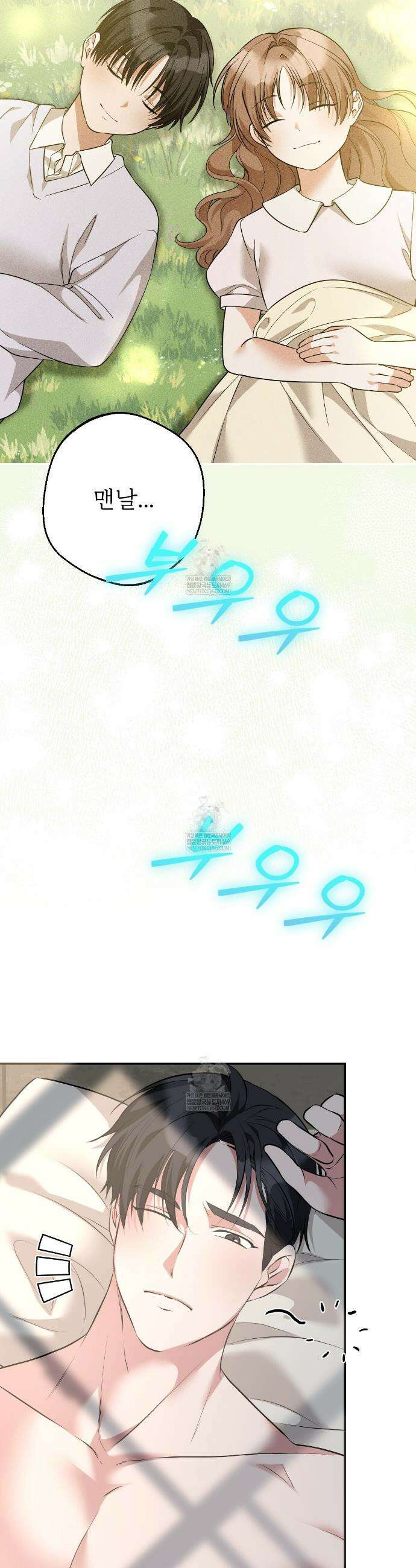 기승전,결혼 29화 6