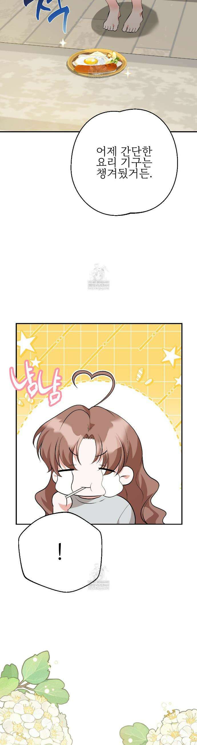 기승전,결혼 29화 9
