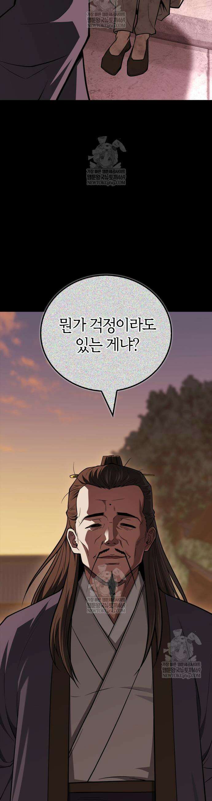 천재 무림 트레이너 96화 3