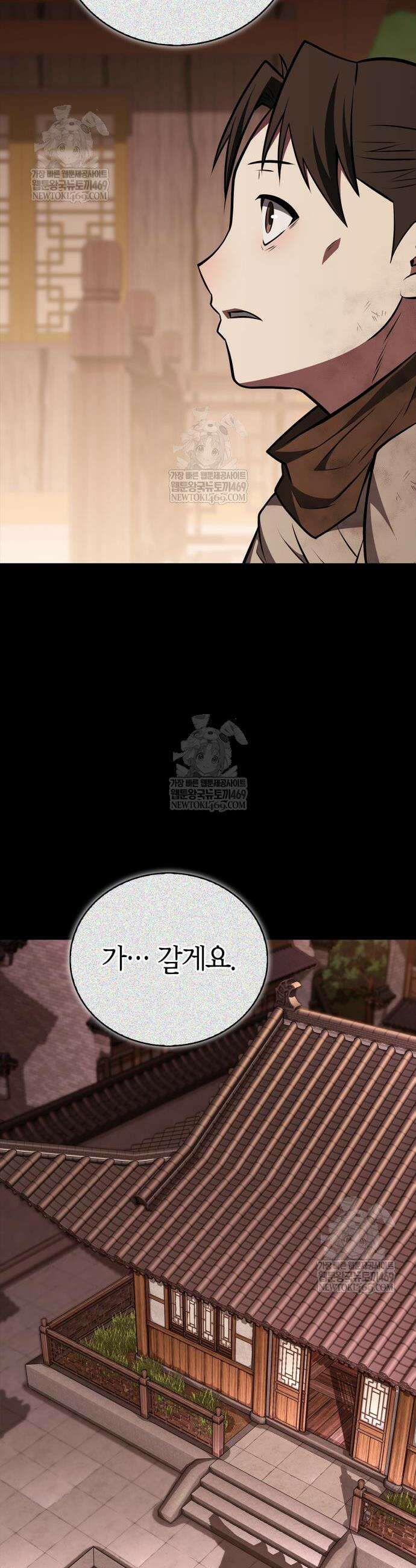 천재 무림 트레이너 96화 7