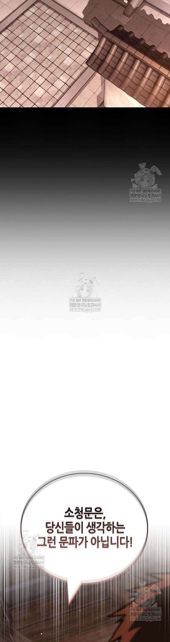 천재 무림 트레이너 96화 8