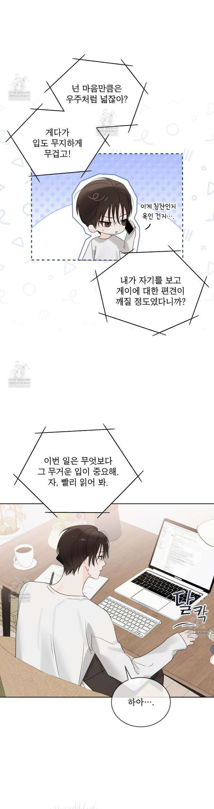 섹시 산타 카리스마 (Sexy Santa Charisma) 2화 3