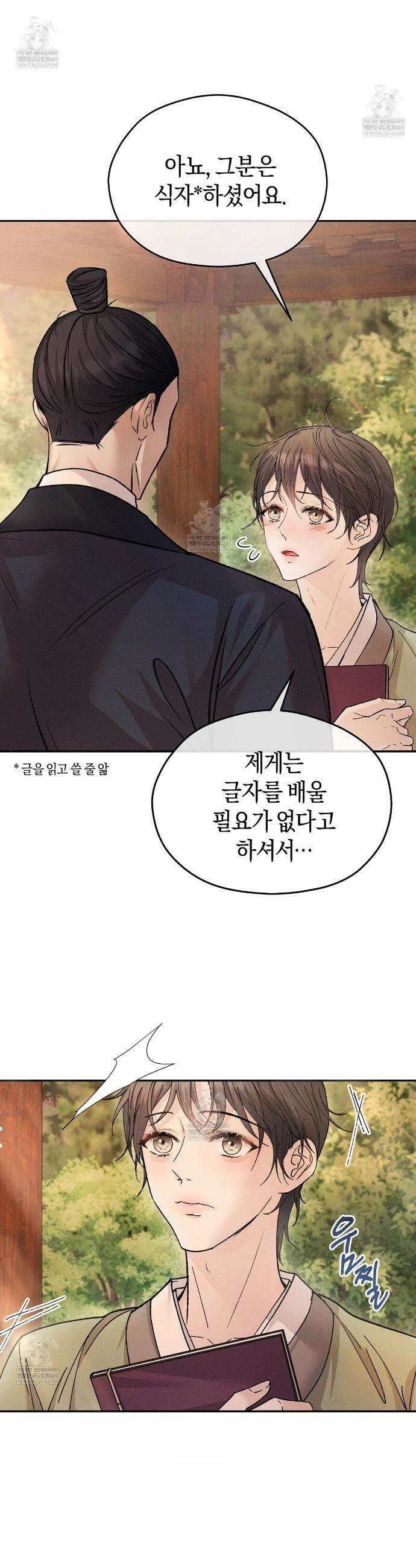 유인설계 6화 6