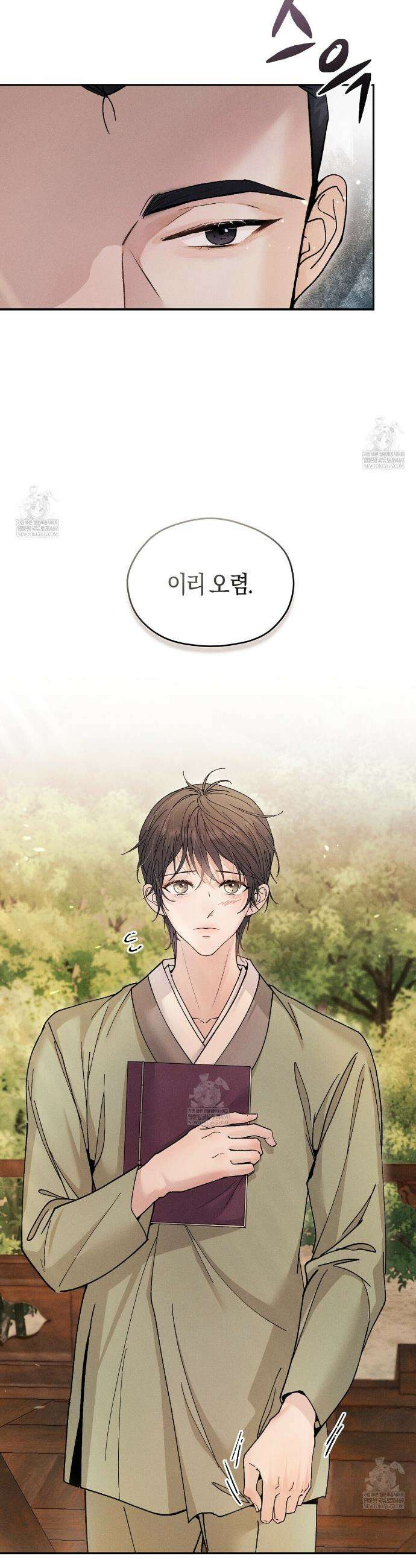 유인설계 6화 8