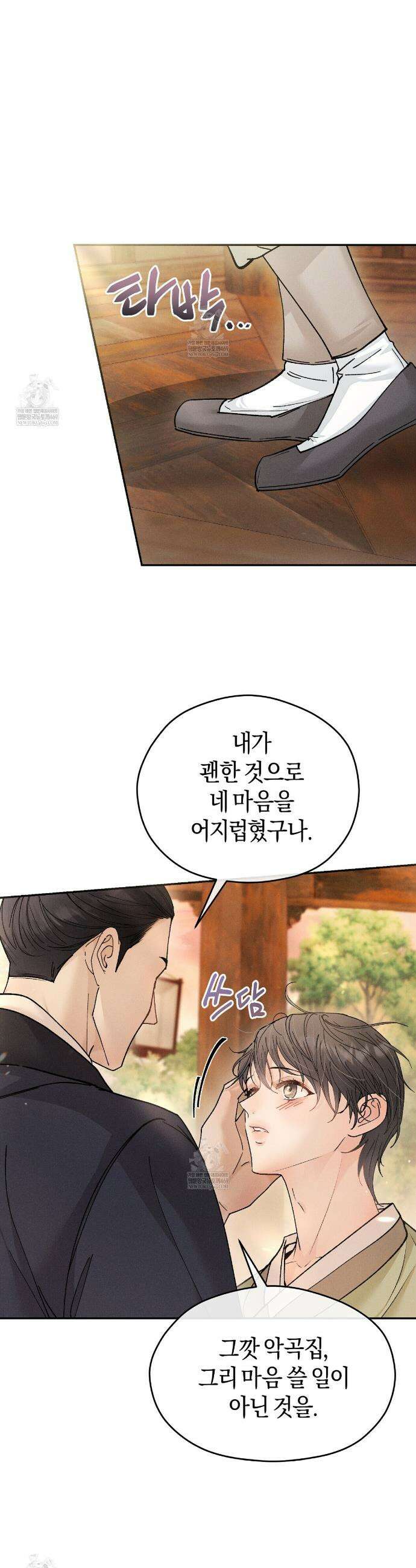 유인설계 6화 9